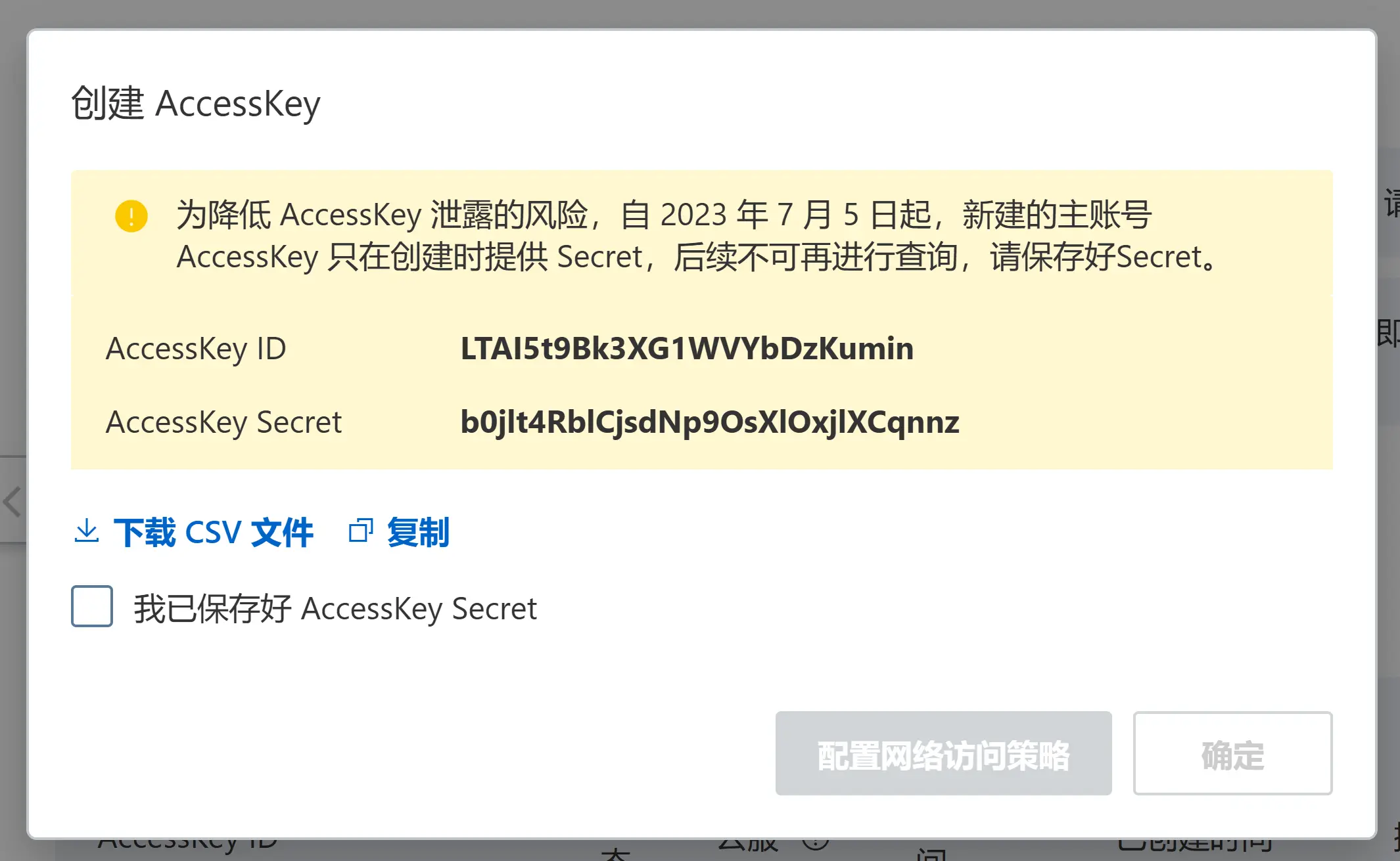 AccessKey