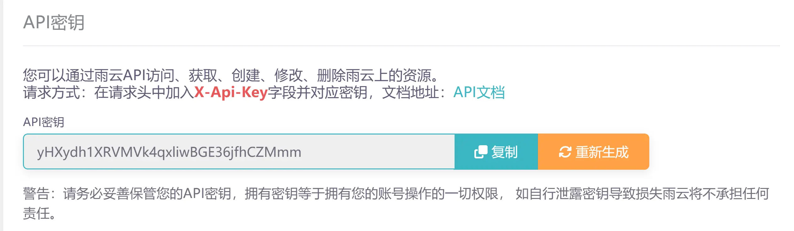 API Key