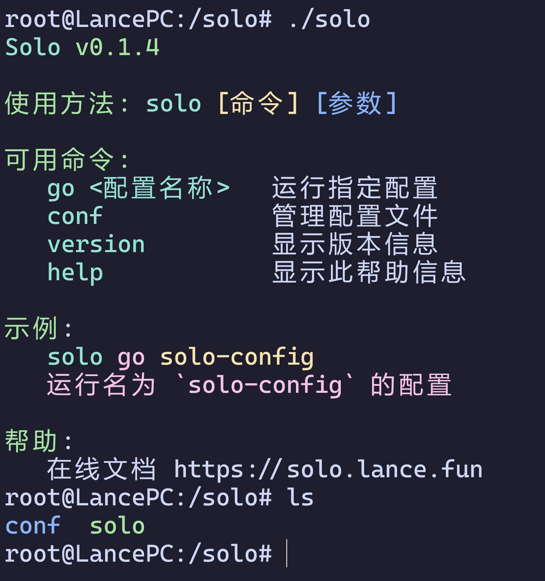 初次运行